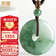 鳳禧珠寶翡翠平安扣吊墜天然a貨玉石吊墜項鏈玉佩男女士款生日禮物