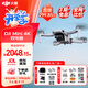 大疆（DJI）Mini 4k 無(wú)人機入門(mén)級無(wú)人機航拍高清專(zhuān)業(yè)迷你長(cháng)續航便攜遙控飛機航拍機小型高清旅拍 10 公里新手 大疆Mini 4K 雙電版本【送原裝槳?！?官方標配（無(wú)內存卡） 官方標配 官方標