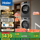 海爾（Haier）洗烘套裝 10KG滾筒懶人洗衣機+熱泵烘干機家用 除菌除螨 1.1洗凈比 MATE29S+39PLUS 家電國家補貼