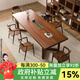 恬夢(mèng)南美胡桃木大板茶桌辦公室中古風(fēng)實(shí)木泡茶桌椅組合家用原木茶臺(tái) 胡桃木單桌160*70*75厚4.5cm