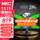 HKC 27英寸2K高清180Hz高刷1500R曲面屏HVA快速液晶濾藍光不閃屏適用PS5游戲專(zhuān)業(yè)電競顯示器 SG27QC