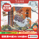 【贈卡牌】小狐貍勇闖山海經(jīng) 全10冊【3歲 】 狐貍家 中信出版圖書(shū)