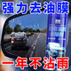 汽車(chē)玻璃油膜去除劑強力去污去油膜清潔劑擋風(fēng)玻璃車(chē)窗清潔劑神器 2送1【再送海綿擦】 300ml 3瓶