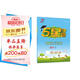 2025秋新版 小學(xué)五星學(xué)霸四年級上冊數(shù)學(xué)北師大版BSD經(jīng)綸5星學(xué)霸作業(yè)本練習(xí)冊天天練專項練習(xí)冊