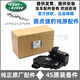 路虎（LAND ROVER）捷豹 原廠(chǎng)車(chē)門(mén)鎖塊 4S原裝直供左右車(chē)門(mén)鎖機 構閉鎖器 中控鎖總成 【純正原廠(chǎng)】車(chē)門(mén)鎖塊/左前 路虎 極光