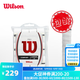 威爾勝（Wilson）威爾遜網(wǎng)球拍羽毛球拍吸汗帶PU聚氨酯手膠 干性粘性磨砂防滑柄皮 白色12條粘性光面-WRZ4016WH