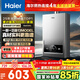 海爾（Haier）【MODEL】13升燃?xì)馓烊粴鉄崴骷矣?低水壓啟動(dòng)【國家補(bǔ)貼15%】節(jié)能速熱 上門安裝13MODEL(12T)U1