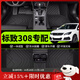 美皇堂舍標致308腳墊tpe全包圍12-19款標志308s專(zhuān)用14后備箱墊汽車(chē)主駕駛 標致308【單層】TPE腳墊 【12-19款】標致308