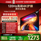 Vidda 海信電視50寸 R50 2025款【送裝一體版】120Hz高刷 2+32G 以舊換新家電國家補貼液晶游戲電視機