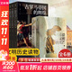 【入圍2023年度中國好書(shū)】【包郵】趙林系列自選 古羅馬帝國的輝煌 套裝共四冊 彩印 古希臘文明的光芒 趙林 著(zhù) 樊登讀書(shū)推薦 【6冊】古希臘文明的光芒+古羅馬帝國的輝煌