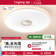 琪朗（KINGLONG）客廳吸頂燈ALED全光譜護眼吸頂燈國家補貼A Lite臥室燈【包安裝】