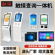 觸頂19/21.5/24英寸觸摸查詢(xún)一體機醫院無(wú)線(xiàn)排隊機取號機政務(wù)服務(wù)營(yíng)業(yè)大廳醫院智能叫號系統終端機柜 更多款式咨詢(xún)客服