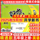 2025秋季 榮德基好卷五年級上冊英語(yǔ) 人教精通版 好卷微卷小學(xué)5年級教材同步訓練單元卷期中期末卷專(zhuān)項復習