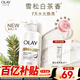 OLAY水光身體乳雪松白茶香250g煙酰胺保濕滋潤(rùn)提亮