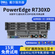 DELL戴爾R730XD二手服務(wù)器主機2U機架式ERP數據存儲52核虛擬云計算R740XD R730XD 3.5寸12盤(pán)套餐5 95成新