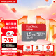 閃迪（SanDisk）1.5TB TF（MicroSD）內存卡 A1 U1 C10 至尊高速移動(dòng)版存儲卡 讀速150MB/s 手機平板游戲機內存卡