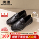 奧康官方男鞋 2024春季新款商務(wù)休閑軟底樂(lè)福鞋舒適駕車(chē)豆豆鞋 黑色 39