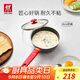 雙立人（ZWILLING）奶鍋不粘鍋平底鍋輔食鍋泡面鍋電磁爐通用NowPlus18cm一人小煮鍋