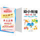 【12冊】幼小銜接教材全套一日一練 斗半匠 幼升小銜接每日一練數學(xué)練習題語(yǔ)文拼音識字專(zhuān)項訓練學(xué)前班大班中班練習冊
