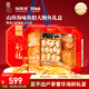 福東海 鮑魚干人參鱈魚膠魚翅六拼禮盒516克 海味干貨滋補品教師節(jié)禮物