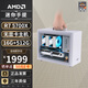 AMD R7 5700X/RX7650GRE/5060TI顯卡迷你主機ITX整機手提DIY電腦組裝機臺式mini辦公臺式機AI PC電腦 配置一丨R7 5700X/無(wú)顯卡