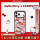 CASETIFY Hello Kitty x CASETiFY 三麗鷗聯(lián)名 貼紙 適用于iPhone17/16/15 Air/Pro/Max手機(jī)殼 透明黑框Magsafe iPhone 17 Pro 