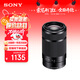 索尼（SONY）【保價(jià)11.11】E 55-210mm APS-C畫(huà)幅遠攝大變焦微單相機鏡頭 黑色E卡口 SEL55210