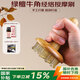 采藥師（CAIYAOSHI）牛角經(jīng)絡刷按摩刷肚子器帶脈身體刷揉腹疏肝膽腿部筋絡全身通用 牛角經(jīng)絡刷-16釘【下單領好禮】