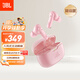 JBL WAVE BEAM 2 主動(dòng)降噪真無線藍(lán)牙耳機(jī)音樂運(yùn)動(dòng)通話入耳式耳麥防水防塵 生日禮物 國(guó)家補(bǔ)貼 櫻花粉