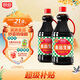廚邦醬油 金品生抽 特級釀造 涼拌炒菜提鮮調味 1.48kg*2