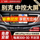 勝派適用別克英朗威朗凱越君威汽車(chē)載中控大屏導航儀倒車(chē)影像一體機 WiFi版+1+32G+Hicar 官方標配+倒車(chē)后視