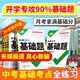 2026新版萬唯中考基礎題英語生物地理數(shù)學物理化學小四門萬維中考總復習資料全套七八九年級下冊數(shù)學試卷全套初中必刷題中考真題卷 26版【數(shù)學+物理+化學]