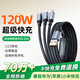 AMKE【120W三線(xiàn)快充】充電線(xiàn)三合一數據線(xiàn)充電器100W/66W車(chē)載一拖三頭蘋(píng)果iphone16華為T(mén)-ypec安卓小米 兩條裝【120W超級快充】1.2米三合一線(xiàn)