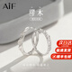 AIF樛木999足銀情侶戒指情侶對戒鐘久久高級感生日禮物送女友送男友 樛木情侶對戒+戒指禮盒/免費刻字