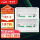 公牛(BULL) 配電箱 32回路空開(kāi)強電箱 家用終端配線(xiàn)箱白色蓋板LX5-32s