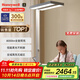 霍尼韋爾（Honeywell）護眼臺燈學(xué)習立式全光譜類(lèi)太陽(yáng)光落地大路燈兒童臥室燈HWL-03S01