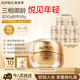 歐珀萊（AUPRES）臻源撫紋悅顏霜50g輕盈型 抗皺淡紋面霜緊致清爽生日中秋節(jié)禮物