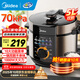 美的（Midea）電壓力鍋 電高壓鍋 家用壓力鍋雙膽大容量 高壓煮飯鍋煲湯多功能一鍵排氣電飯煲 國家補貼 70kpa高壓雙膽 5L 大旋鈕操作