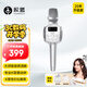 權(quán)盟【新品上市】K歌麥克風(fēng) 家庭ktv兒童唱歌卡拉OK電視抖音直播降噪無(wú)線藍(lán)牙k歌寶手持話筒音響一體 【重磅新品 主動(dòng)降噪】銀灰色