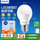 飛利浦（PHILIPS）LED燈泡節能燈泡超亮球泡燈大螺口E27 經(jīng)濟型9W 6500K 白光