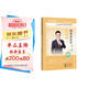 瑞達法考2025客觀(guān)題 徐金桂講行政法真金題 2025年司法考試國家統一法律職業(yè)資格考試輔導用書(shū) 2025司法考試講義卷真題卷