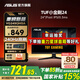 華碩（ASUS） TUF小金剛 24.5\27英寸電競顯示器 240Hz高刷 FastIPS電競游戲 臺式電腦顯示屏 內(nèi)置音響 24英寸240Hz VG249QM5A