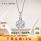 謝瑞麟（TSL）18K金鉆石吊墜女款小圓滿(mǎn)白金吊墜64078 定價(jià)類(lèi)(鉆石共34顆，約20分)