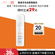 雅漾（Avene）會(huì )員專(zhuān)研小樣試用 專(zhuān)研摩絲50ml 