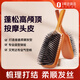 艾凡達（AVEDA）艾梵達氣囊發(fā)梳經(jīng)典款頭皮按摩氣墊梳梳理蓬松高顱頂