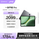 一加平板 Pro【政府補貼15%平板】12.1英寸平板電腦 8GB+128GB 深空灰 辦公游戲學(xué)習OPPO平板