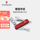 維氏（VICTORINOX）瑞士隨身理容伴侶65mm迷你多功能折疊指甲鉗正品瑞士軍士刀 紅色 0.6463