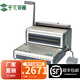 千頁(yè)百匯 D310電動(dòng)鐵圈裝訂機 34孔雙線(xiàn)圈電動(dòng)打孔機 裝訂臺歷文件合同掛歷機器 D310（3:1方孔）