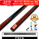 RILEY萊利RES-201臺球桿黑八小頭黑8中式八球斯諾克中頭桌球桿通桿10mm