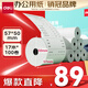 得力（deli）57*50型17米*100卷 薄荷海熱敏收銀紙 京東外賣(mài)超市小票紙 ZS184【適配58mm機(jī)器 5801P等】